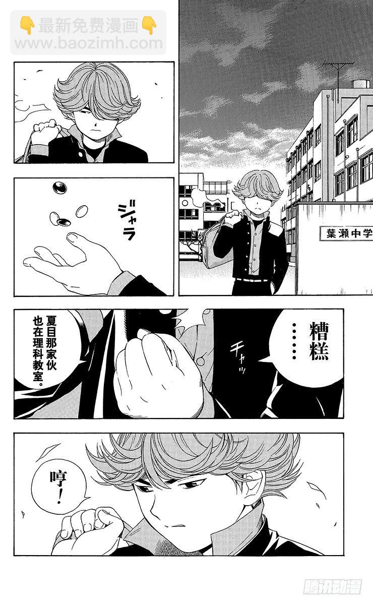 第51局 旧地重游-第51话