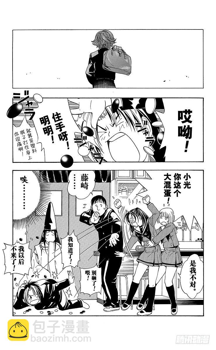 第51局 旧地重游-第51话