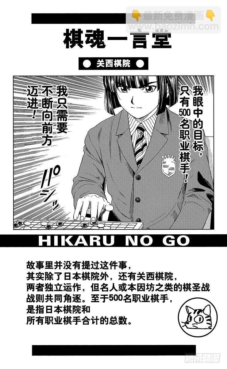 第51局 旧地重游-第51话