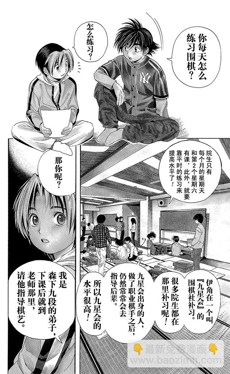 第51局 旧地重游-第51话