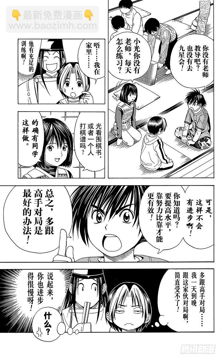 第51局 旧地重游-第51话