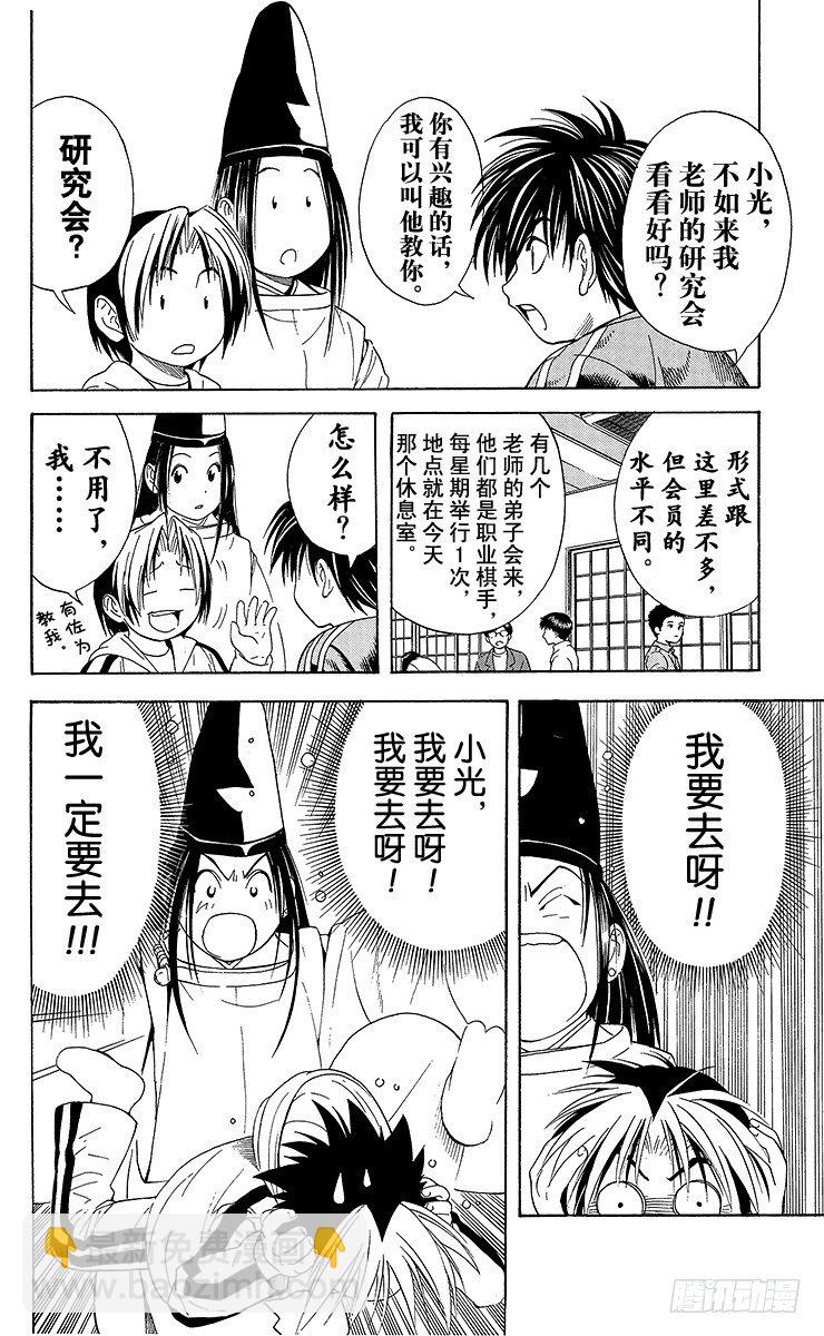 第51局 旧地重游-第51话
