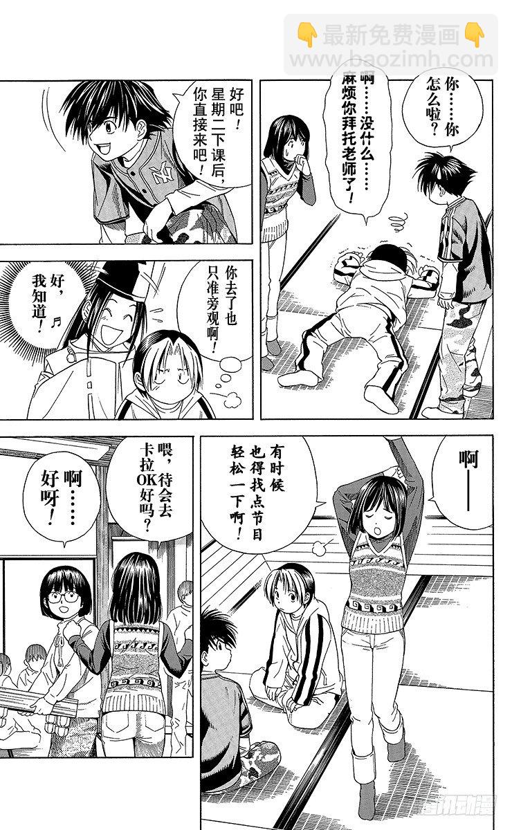 第51局 旧地重游-第51话