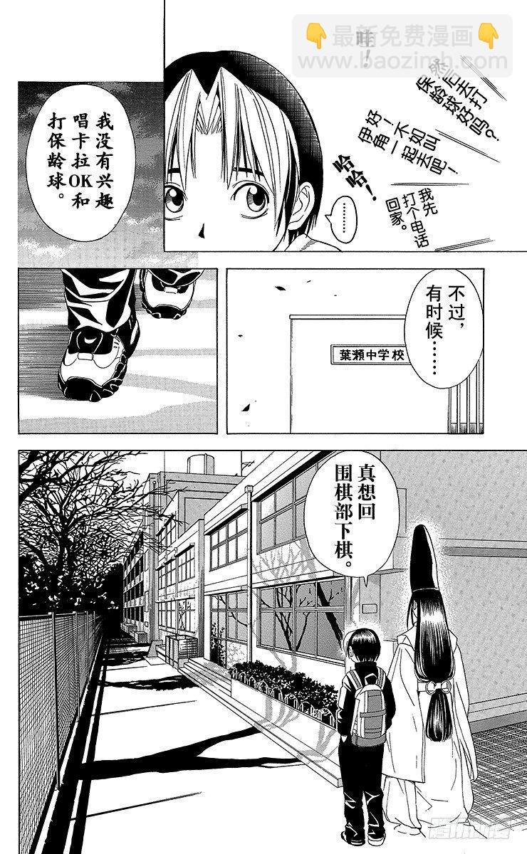 第51局 旧地重游-第51话