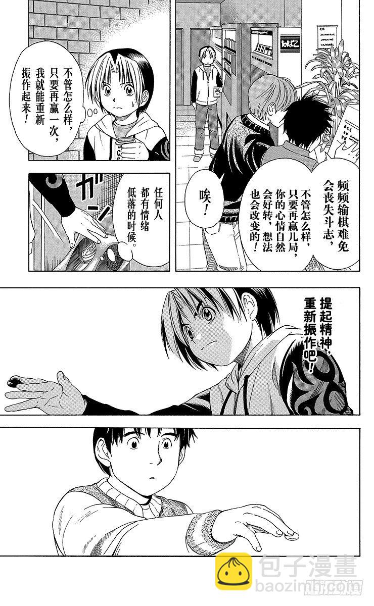 第53局 忧虑-第53话