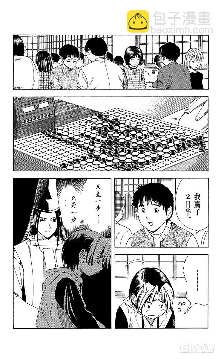 第53局 忧虑-第53话