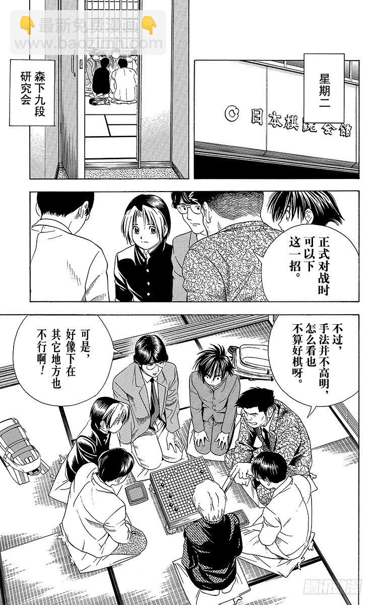 第53局 忧虑-第53话