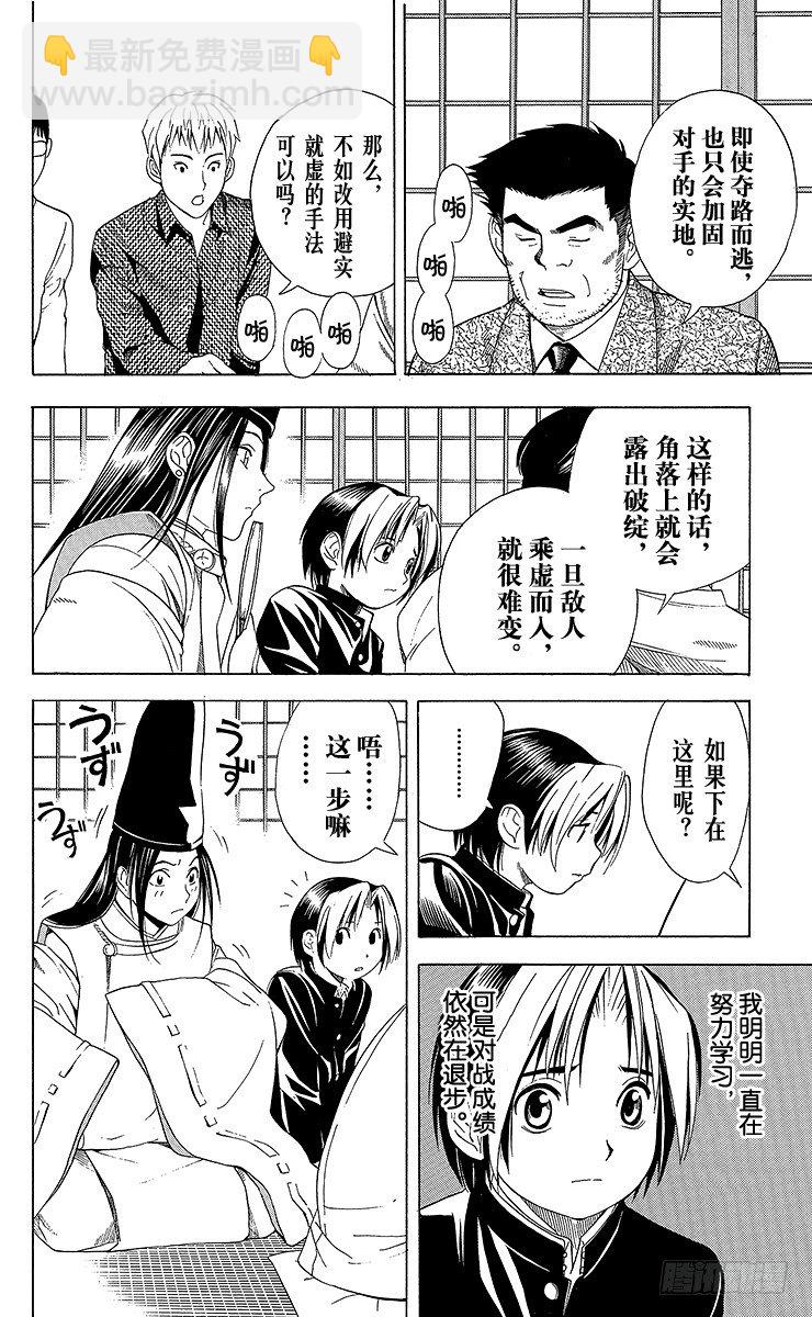 第53局 忧虑-第53话