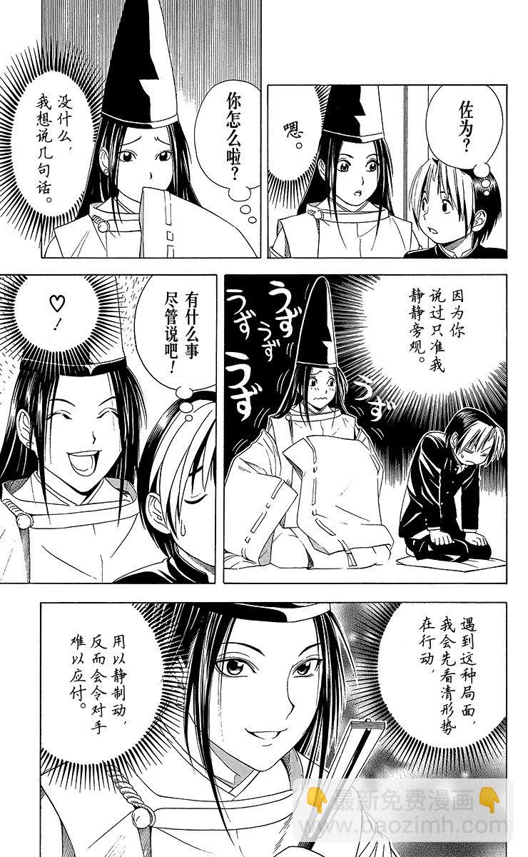 第53局 忧虑-第53话