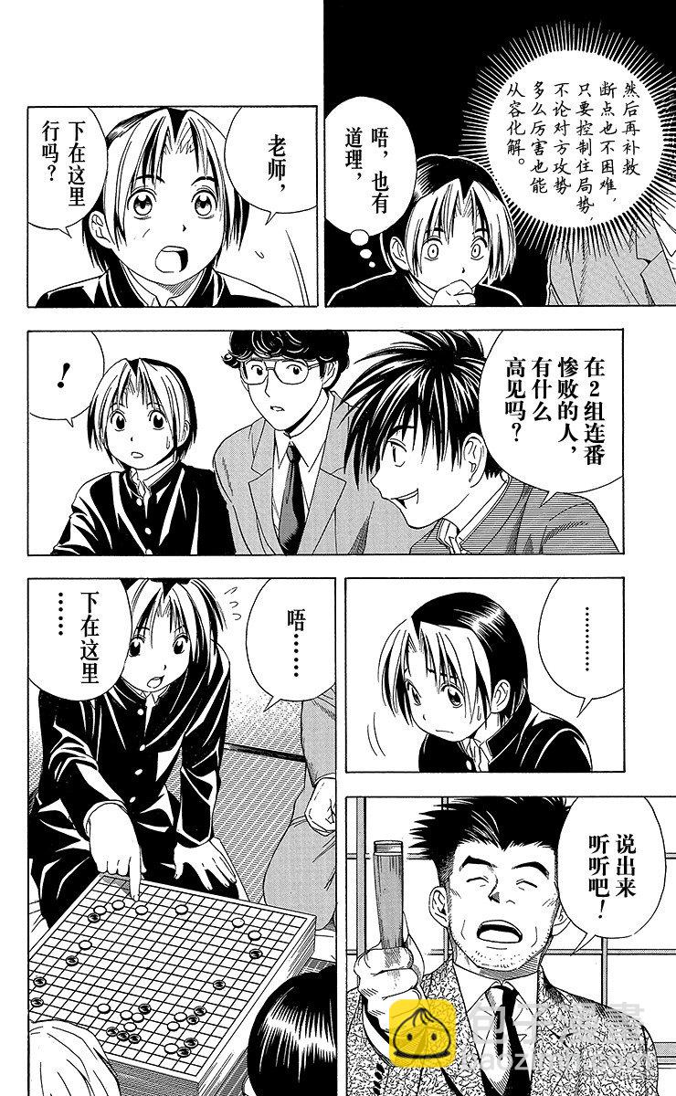 第53局 忧虑-第53话