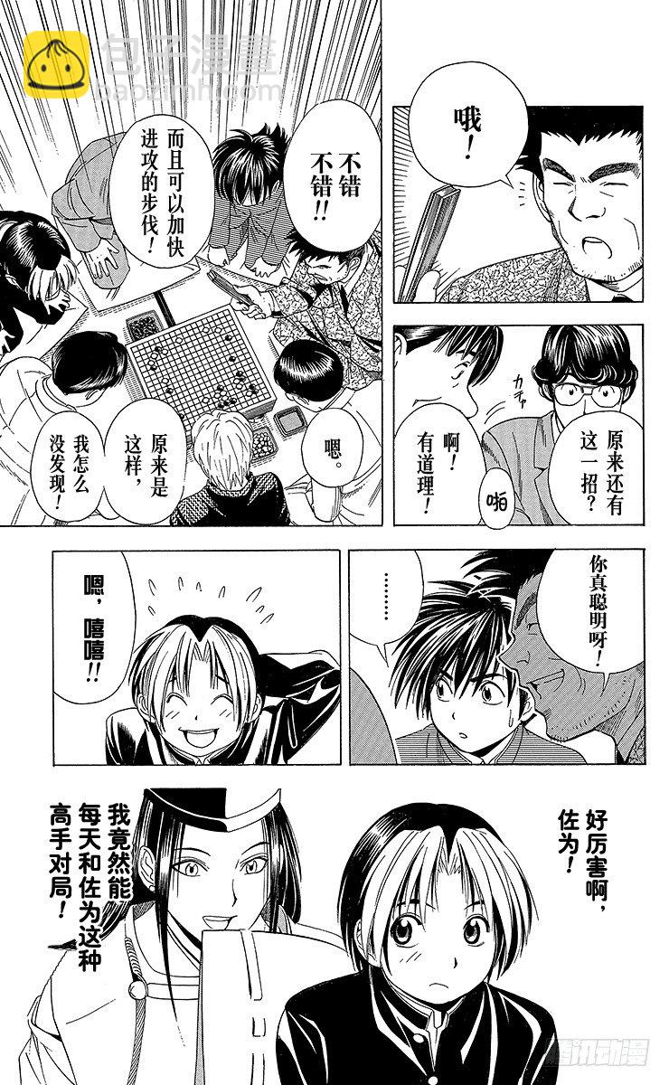 第53局 忧虑-第53话