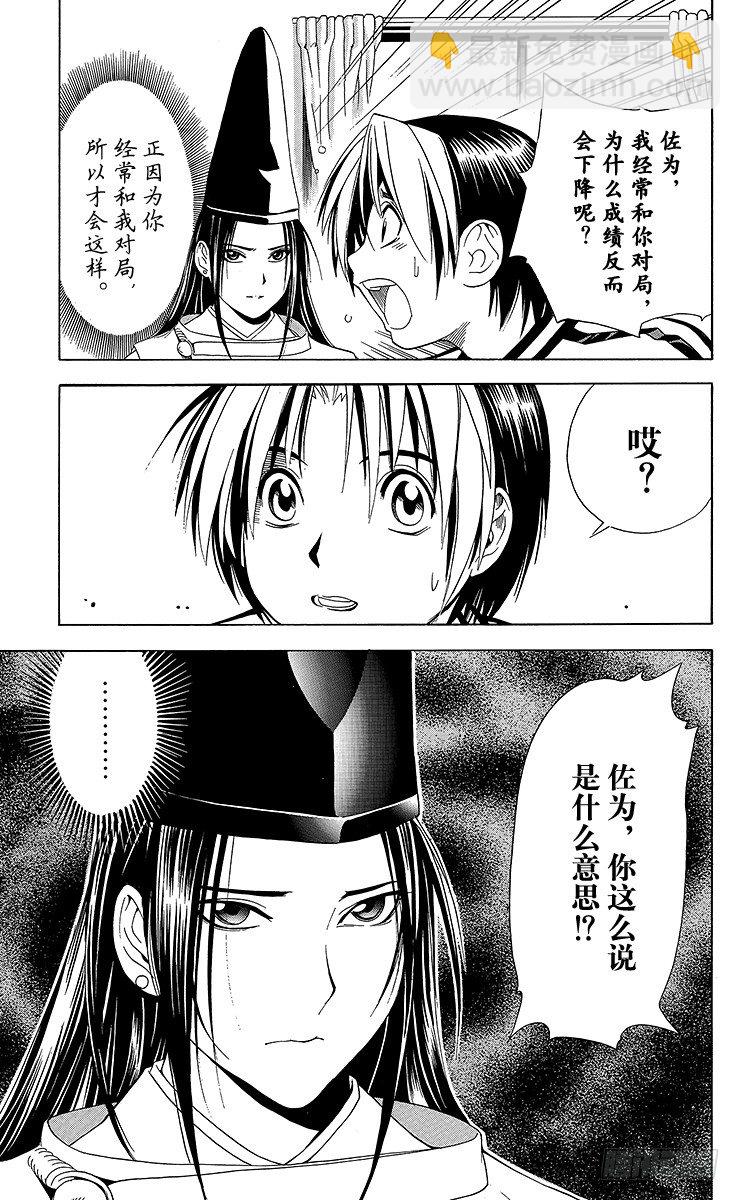 第53局 忧虑-第53话