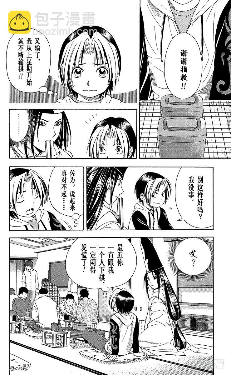 第53局 忧虑-第53话
