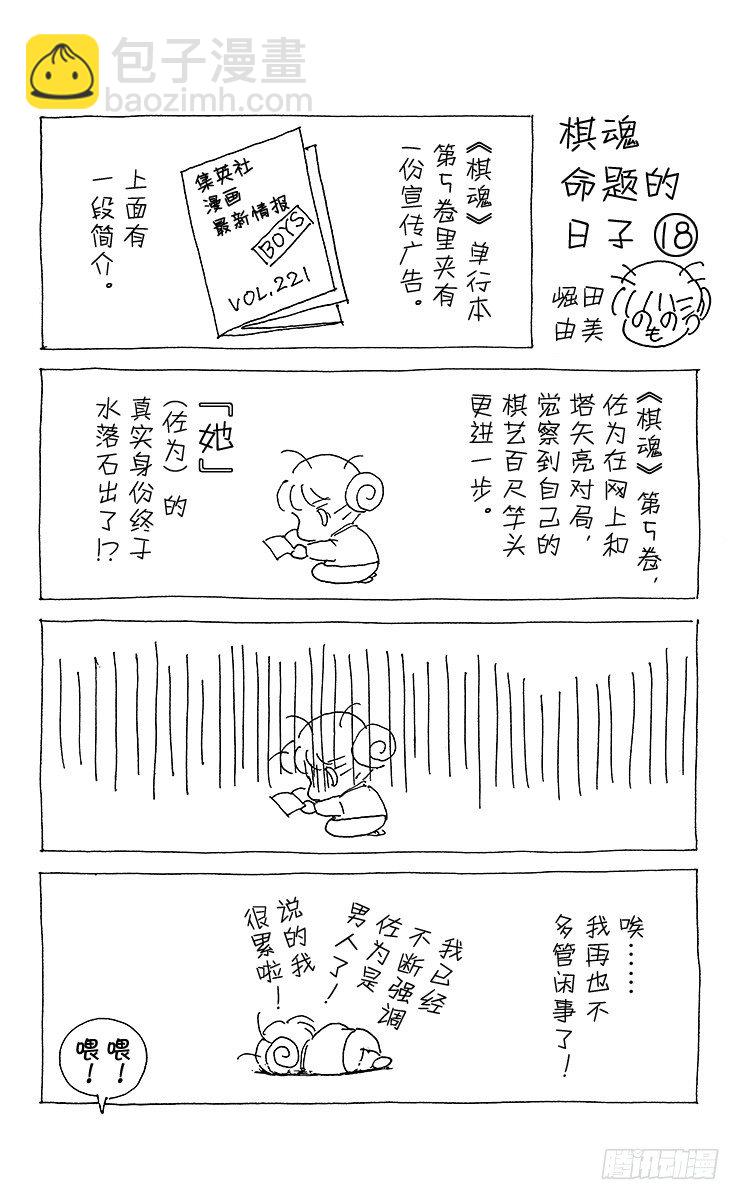 第53局 忧虑-第53话