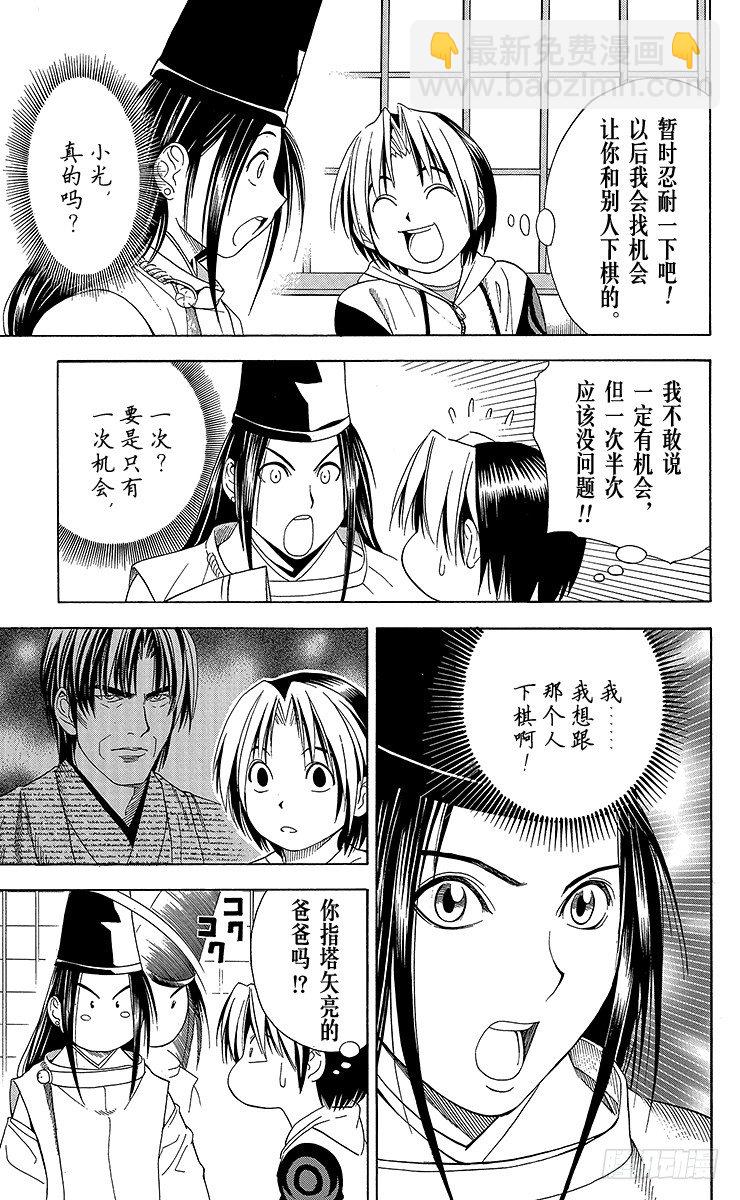 第53局 忧虑-第53话