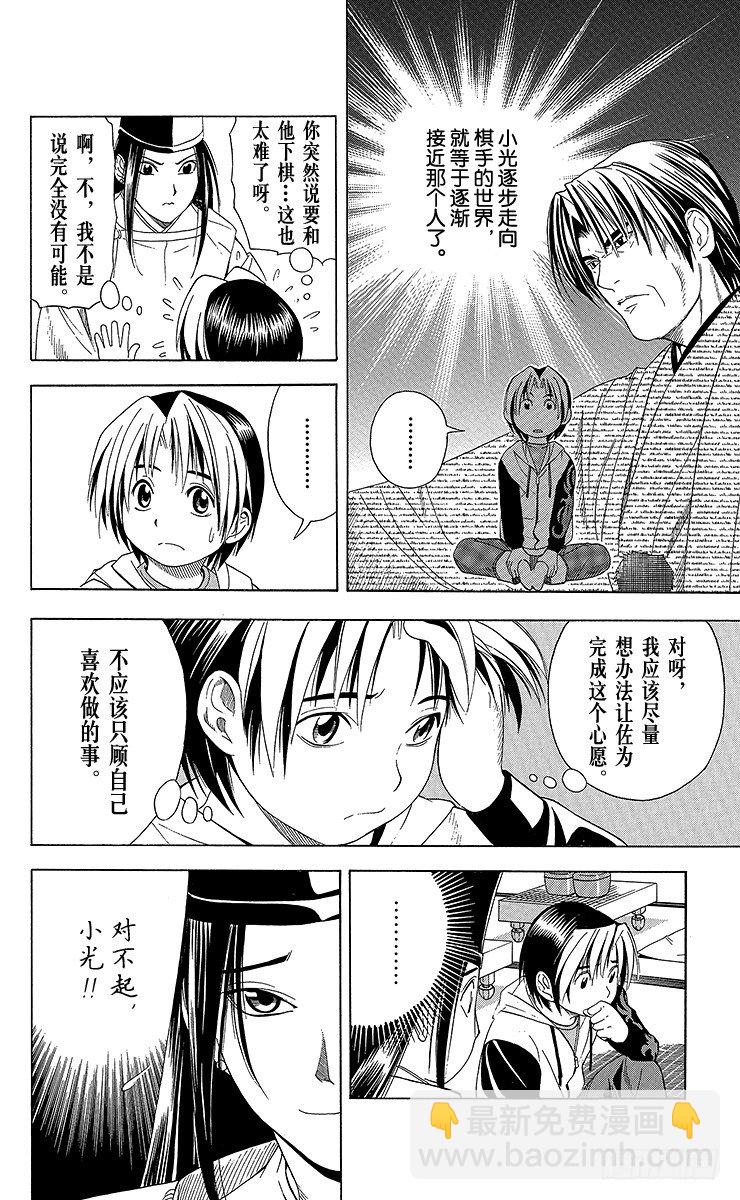 第53局 忧虑-第53话