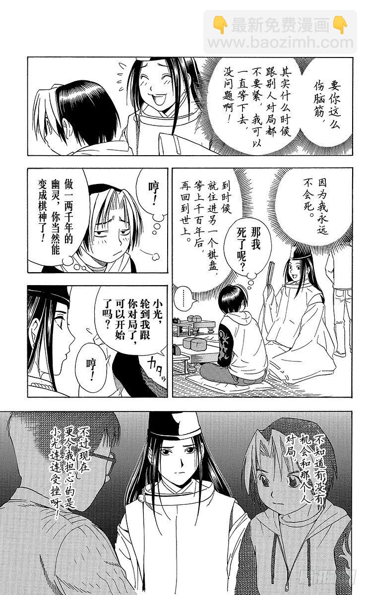 第53局 忧虑-第53话