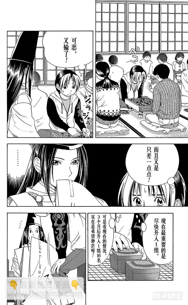 第53局 忧虑-第53话