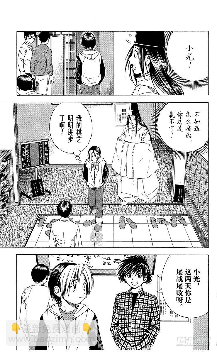 第53局 忧虑-第53话