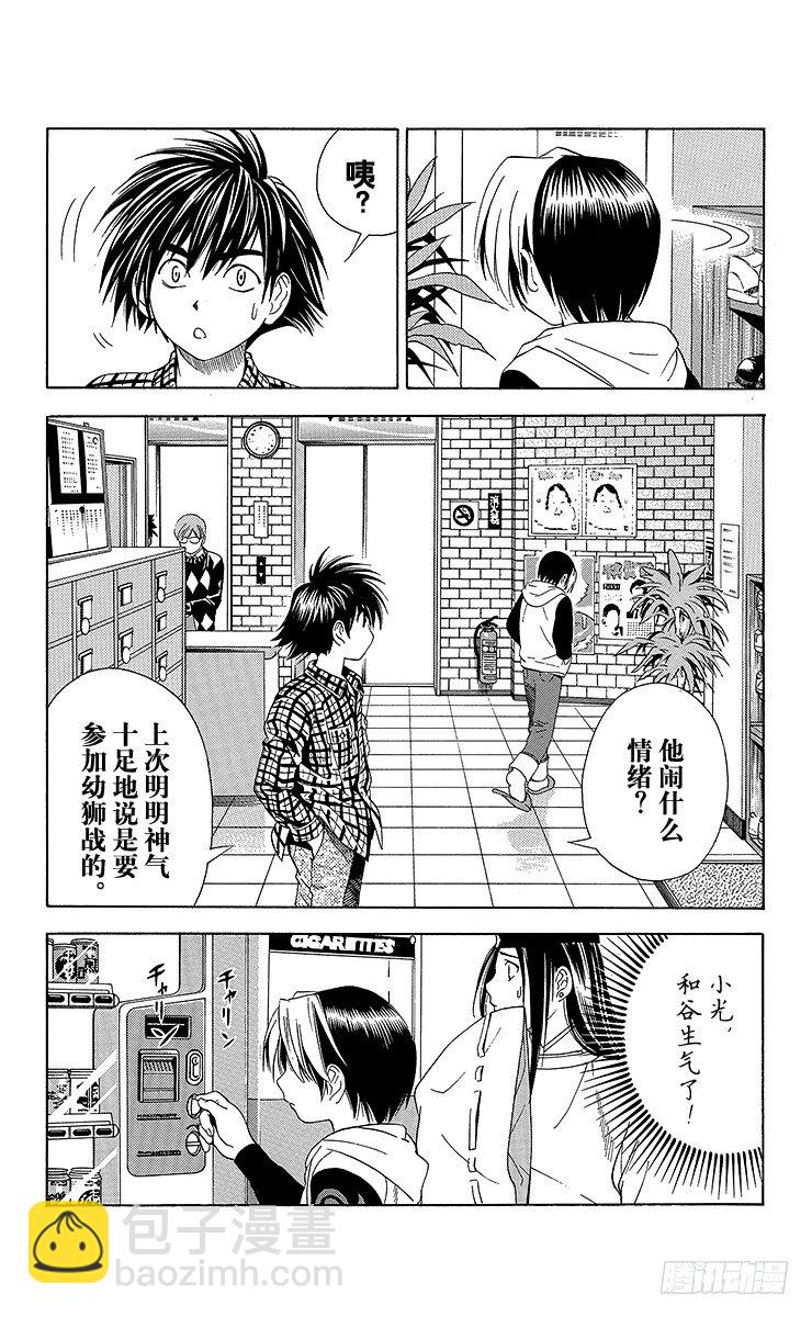 第53局 忧虑-第53话