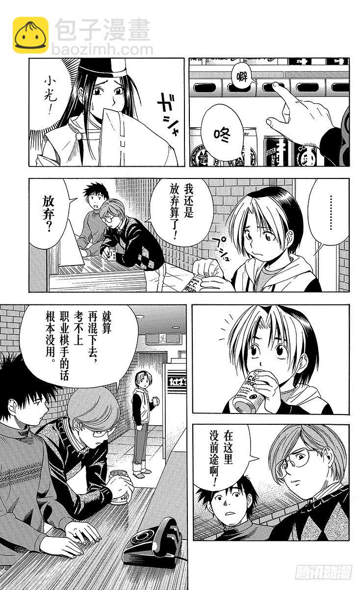 第53局 忧虑-第53话