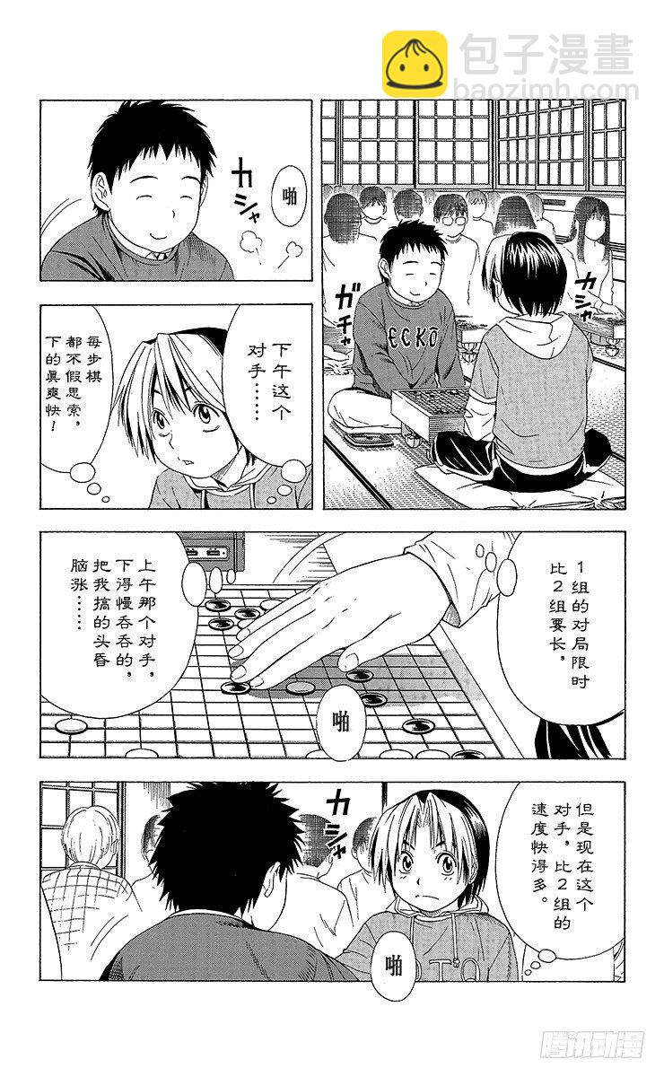 第55局 欢迎光临1组-第55话