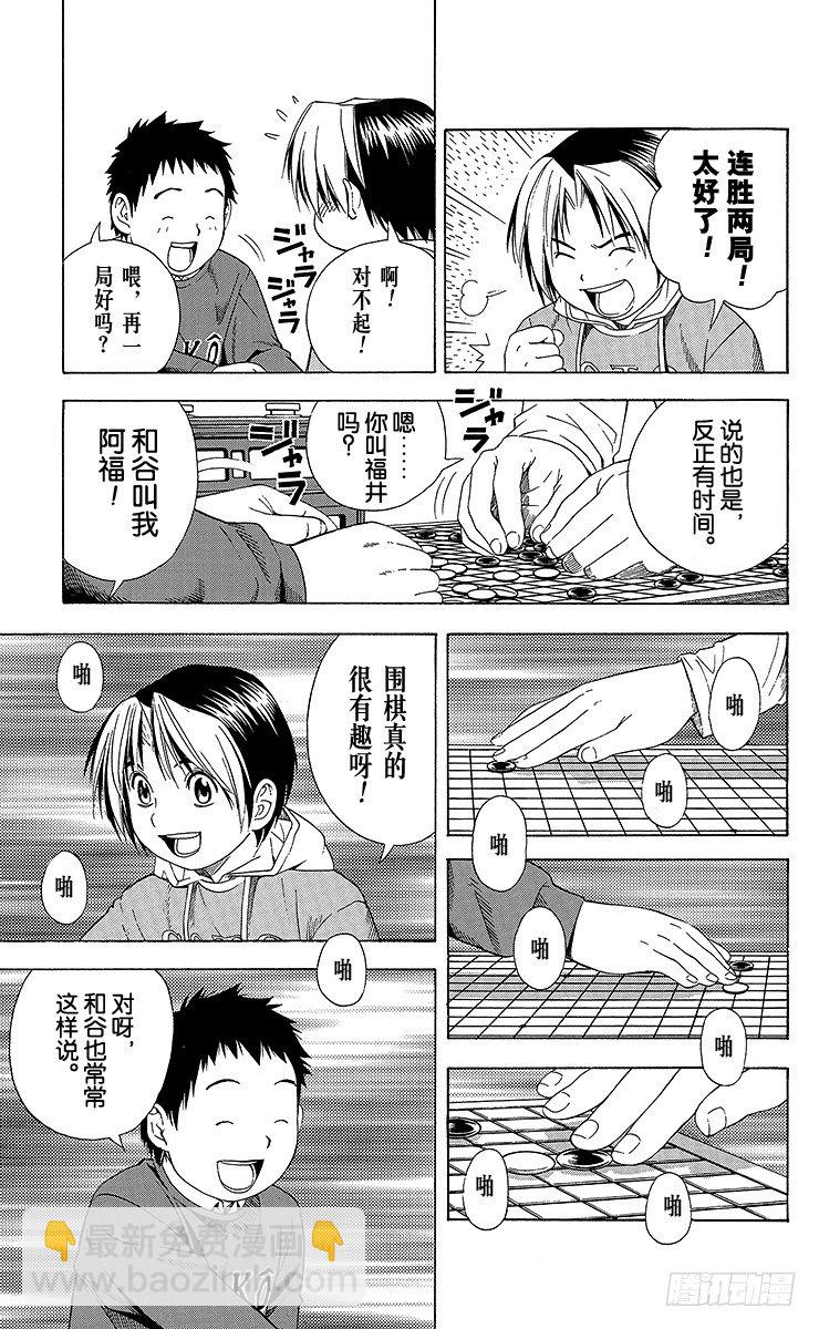 第55局 欢迎光临1组-第55话