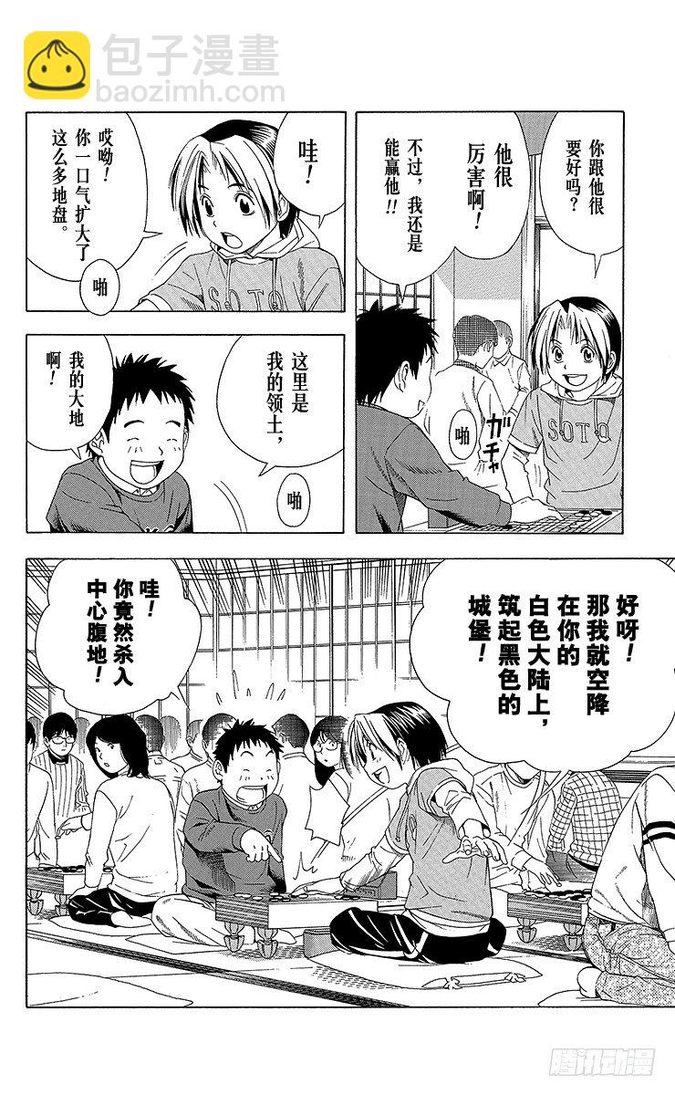 第55局 欢迎光临1组-第55话
