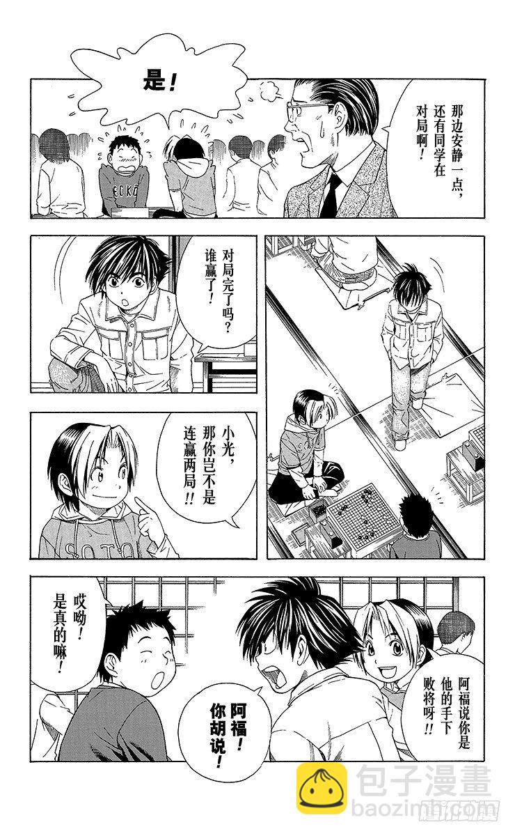 第55局 欢迎光临1组-第55话