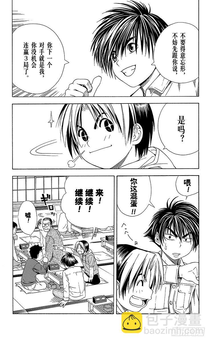 第55局 欢迎光临1组-第55话