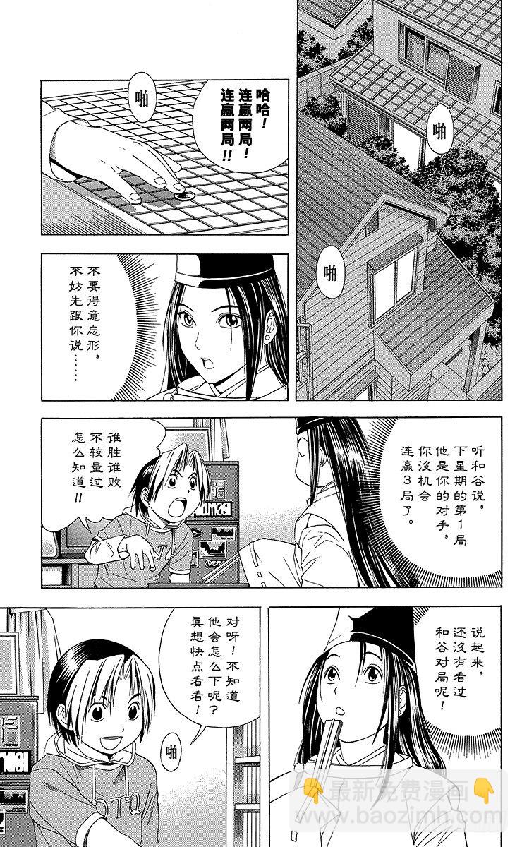 第55局 欢迎光临1组-第55话
