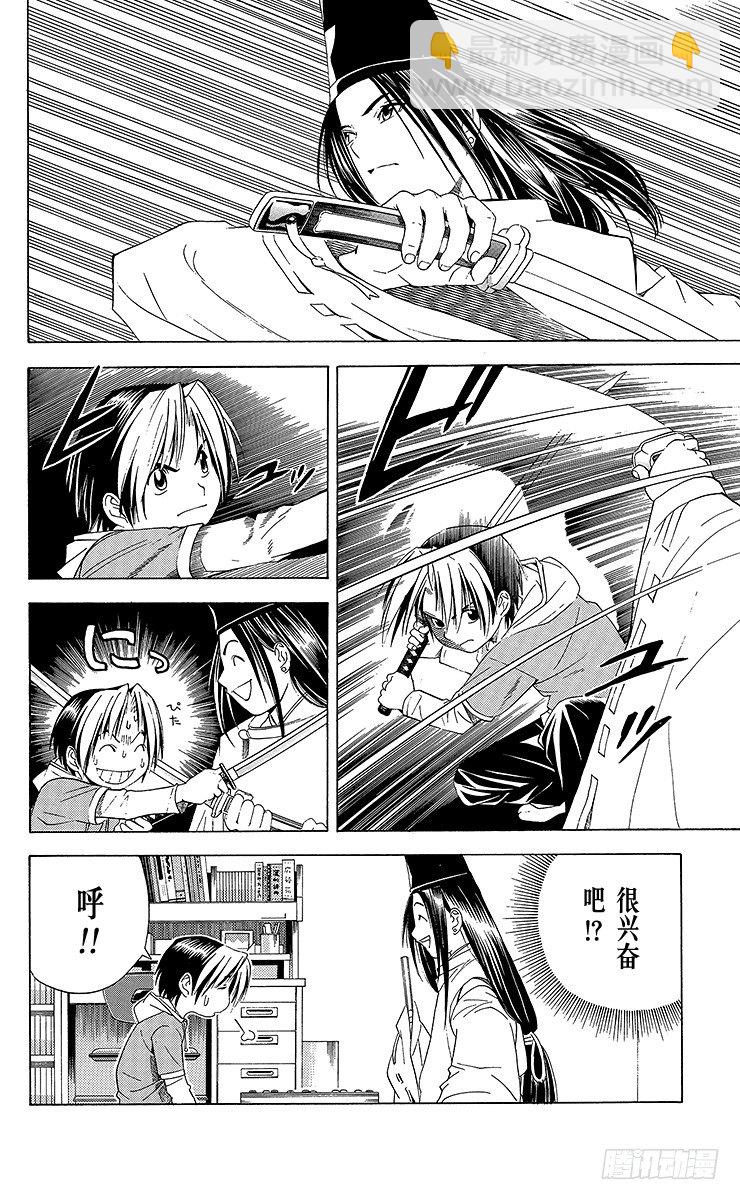 第55局 欢迎光临1组-第55话