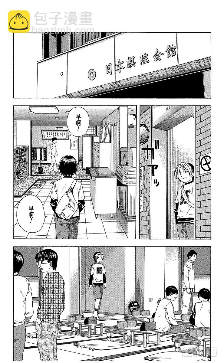 第55局 欢迎光临1组-第55话