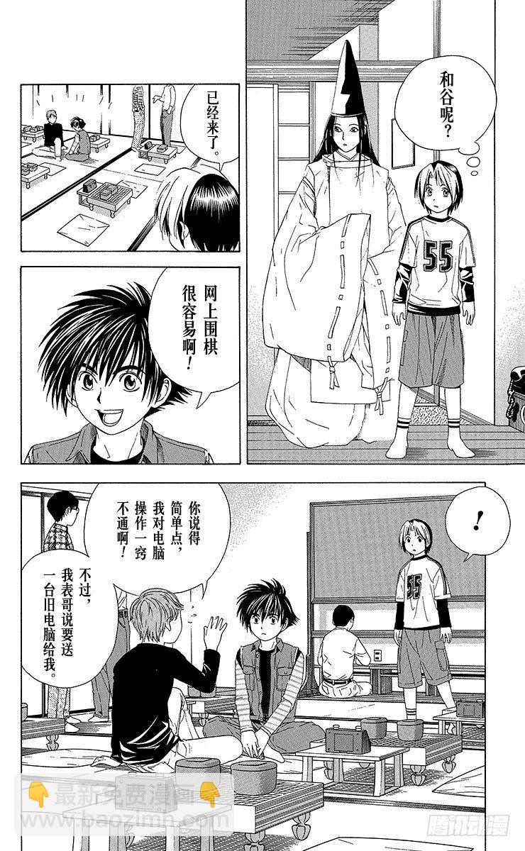 第55局 欢迎光临1组-第55话
