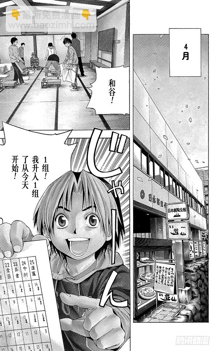 第55局 欢迎光临1组-第55话
