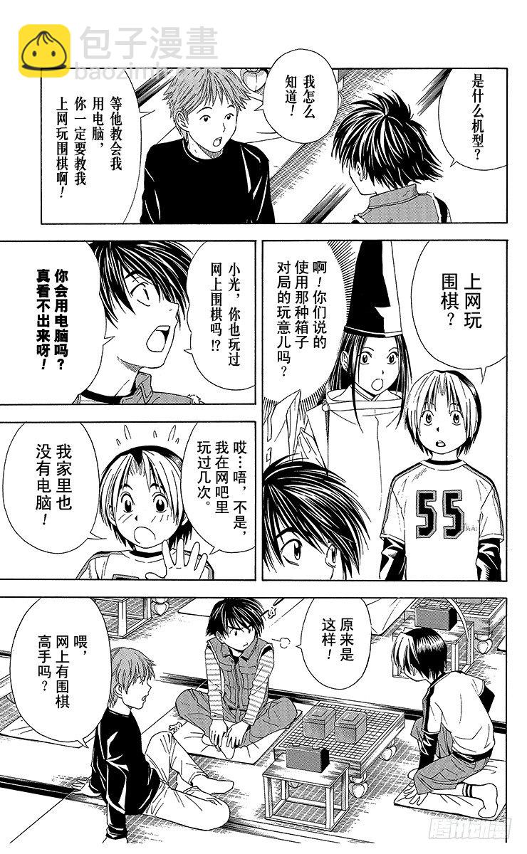 第55局 欢迎光临1组-第55话