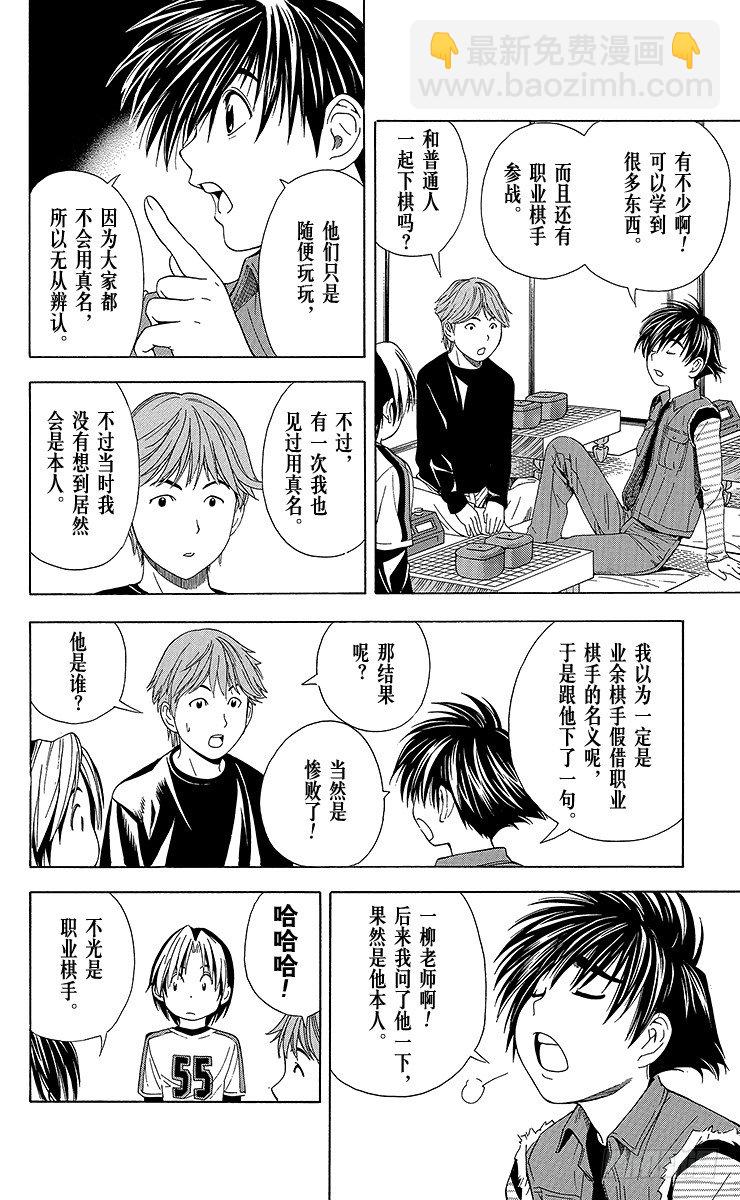 第55局 欢迎光临1组-第55话