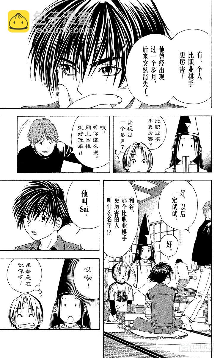 第55局 欢迎光临1组-第55话