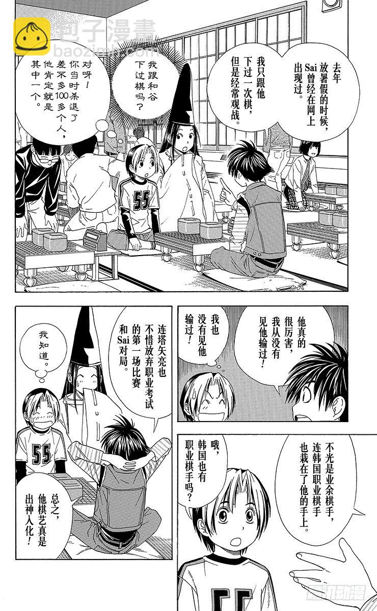 第55局 欢迎光临1组-第55话
