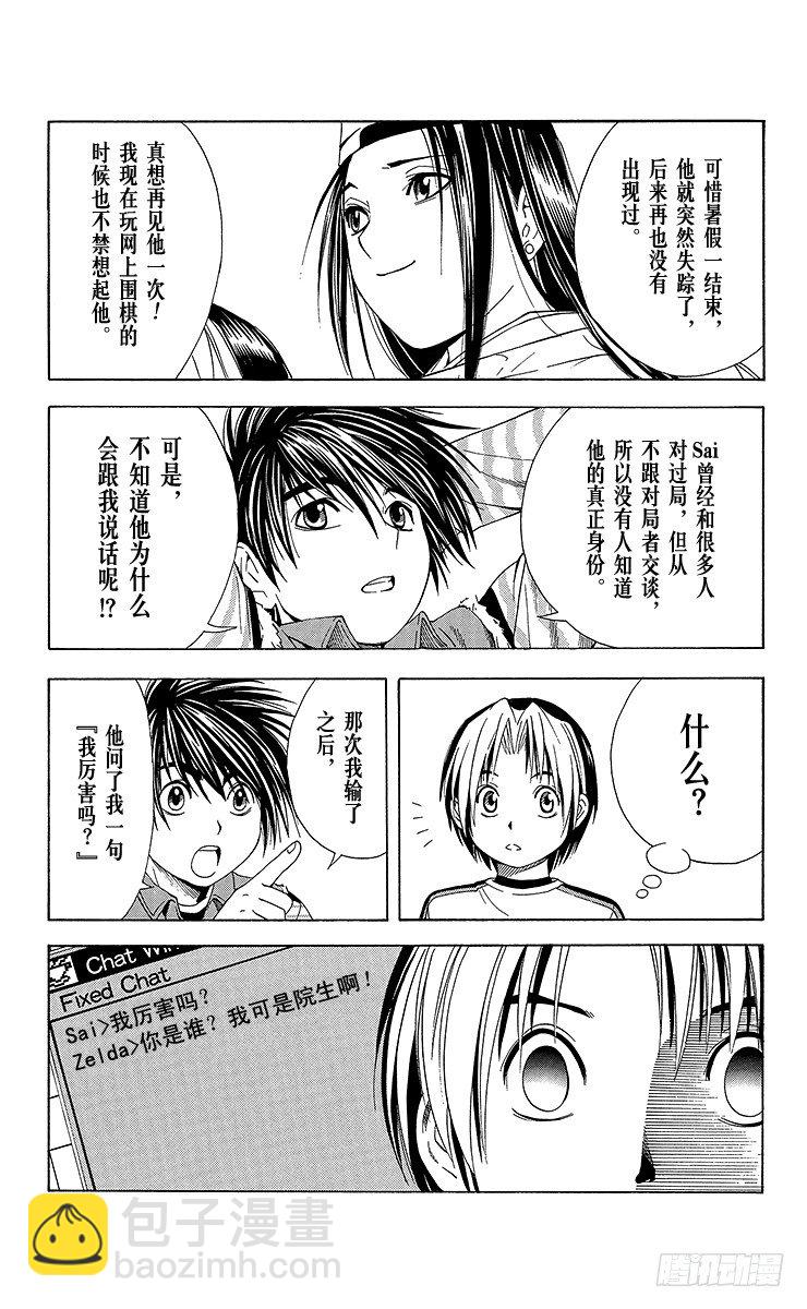 第55局 欢迎光临1组-第55话