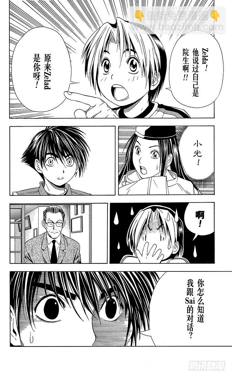 第55局 欢迎光临1组-第55话