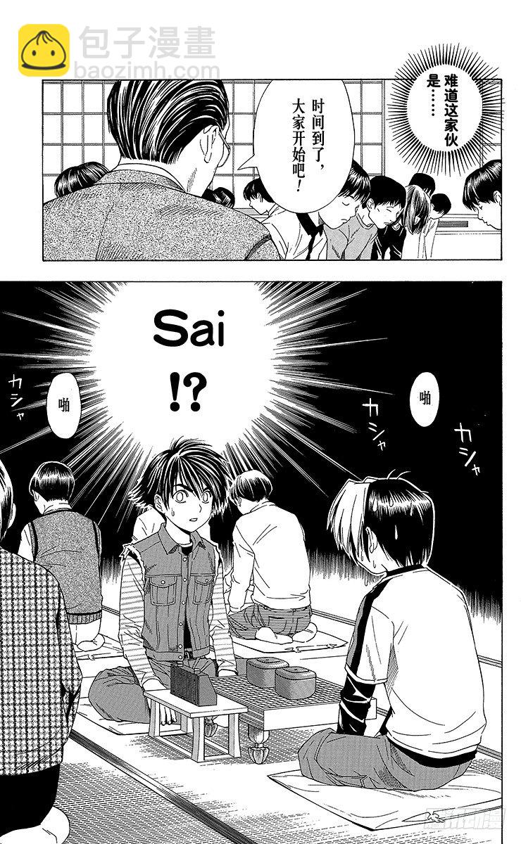 第55局 欢迎光临1组-第55话