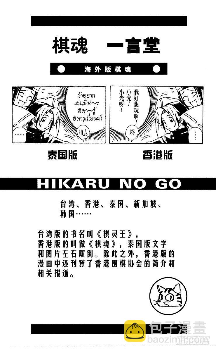 第55局 欢迎光临1组-第55话