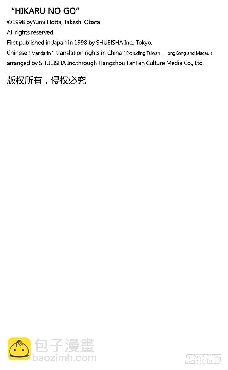 第55局 欢迎光临1组-第55话