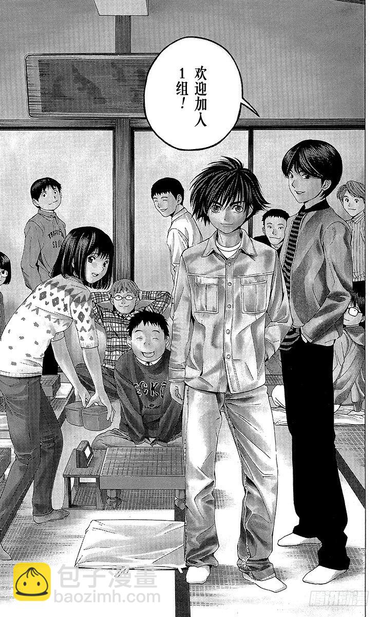 第55局 欢迎光临1组-第55话