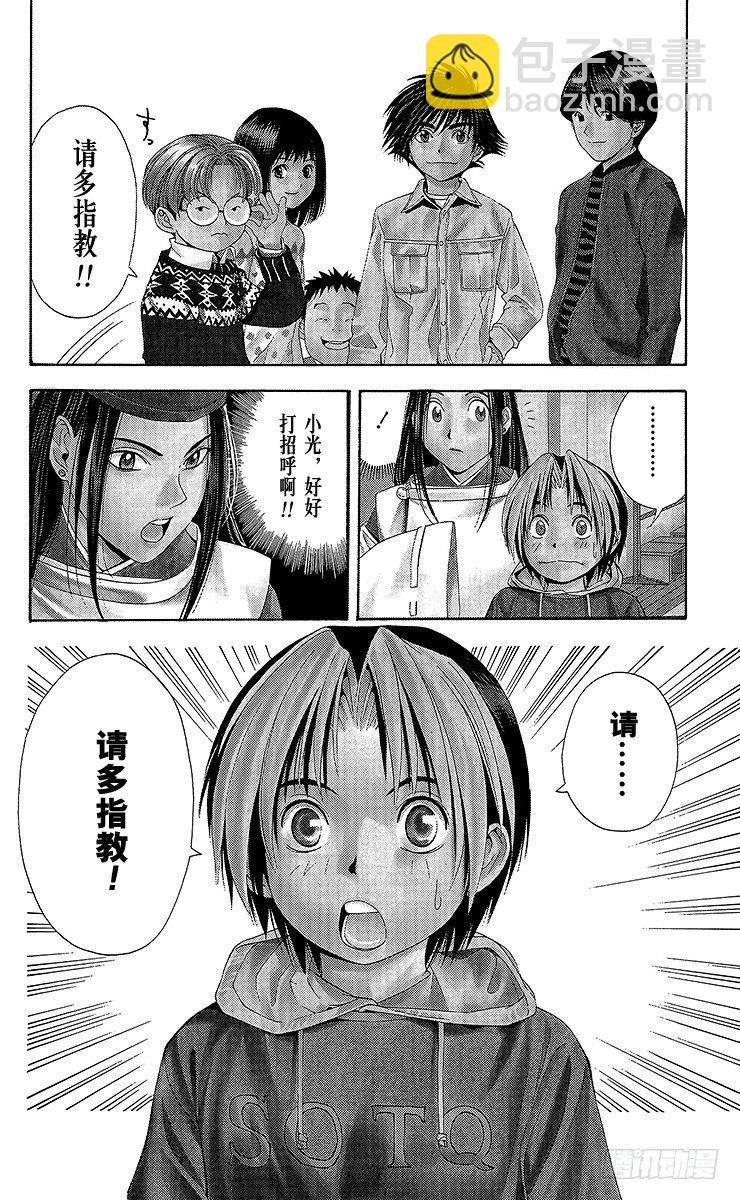 第55局 欢迎光临1组-第55话