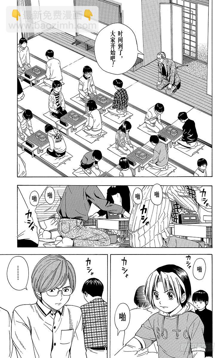 第55局 欢迎光临1组-第55话