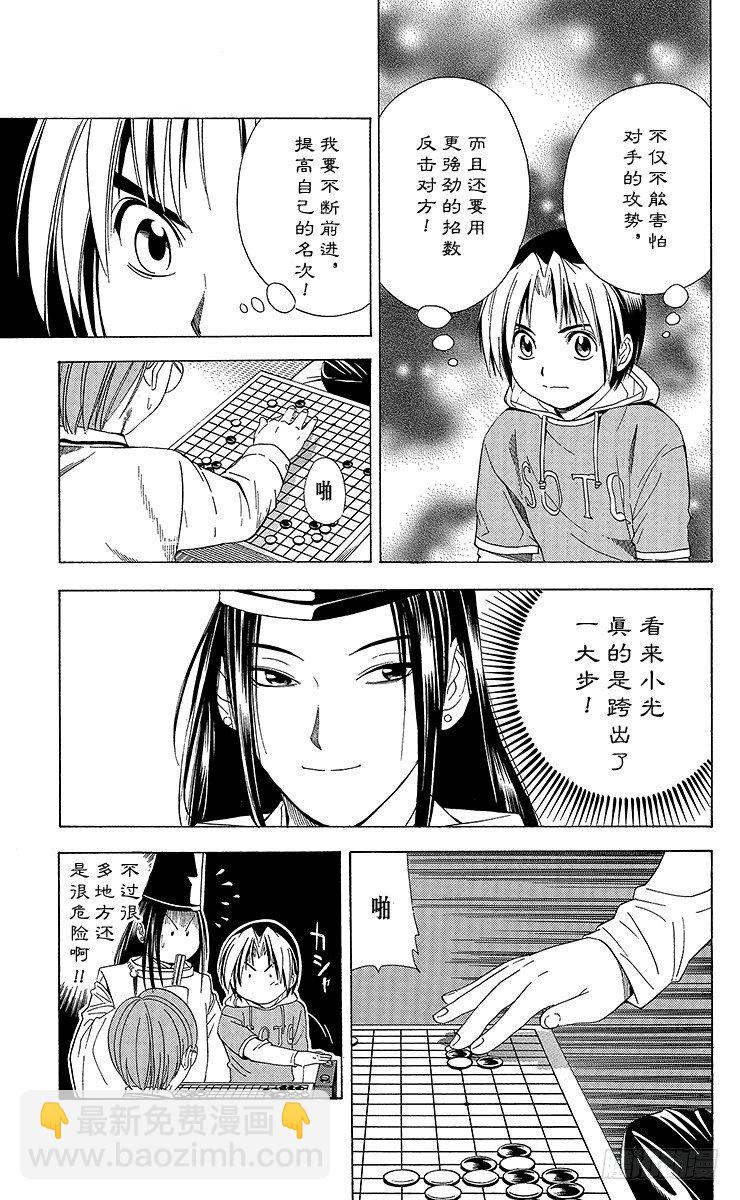 第55局 欢迎光临1组-第55话