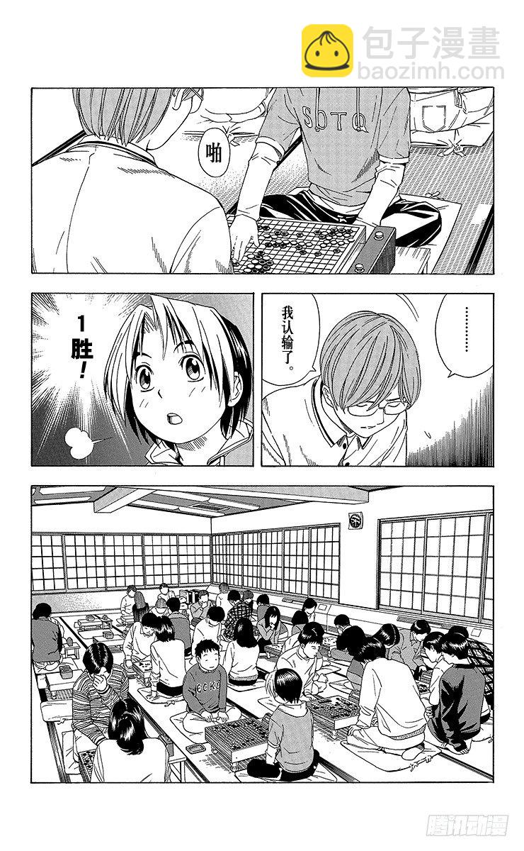 第55局 欢迎光临1组-第55话