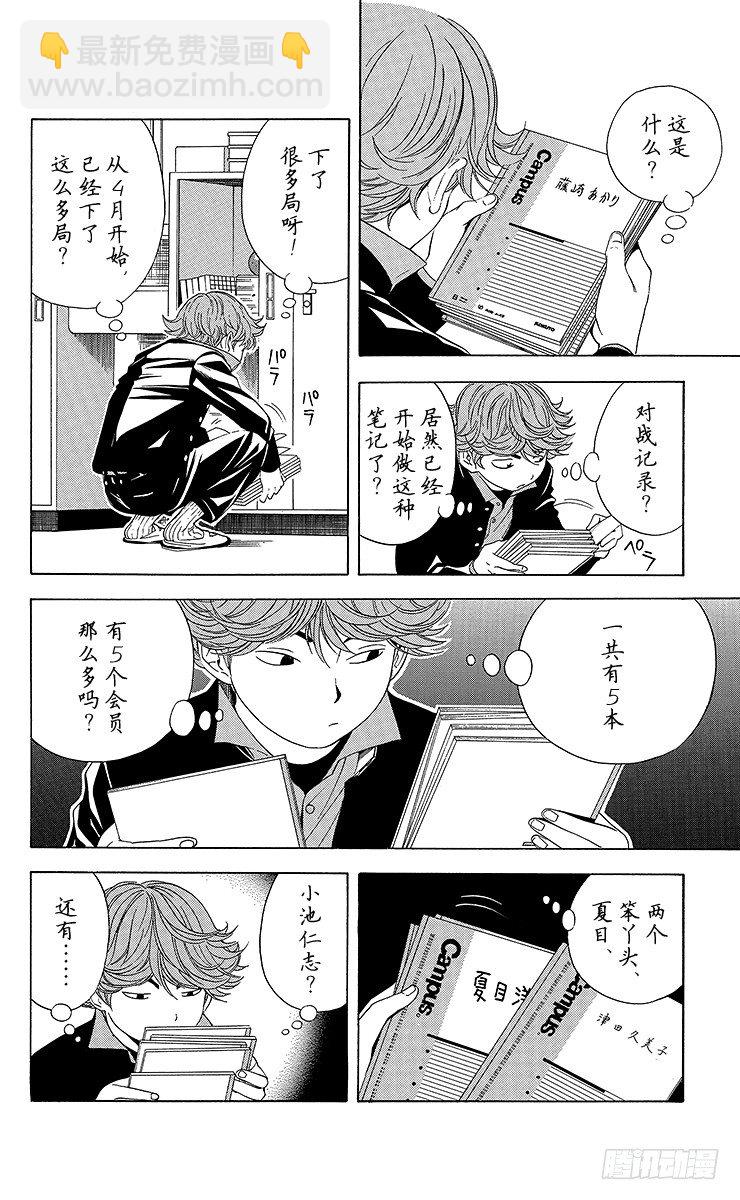 第57局 自此以后-第57话